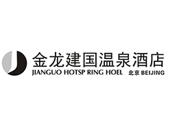 金龙建国温泉酒店